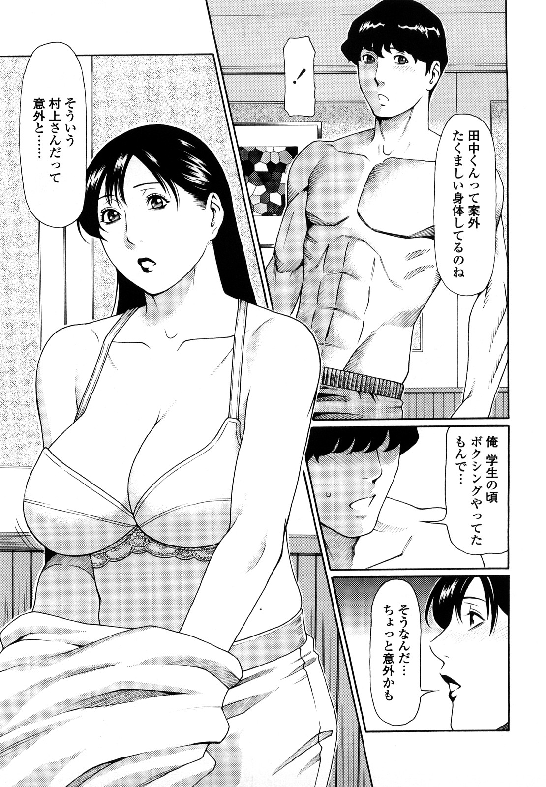[タカスギコウ] 禁断の母穴