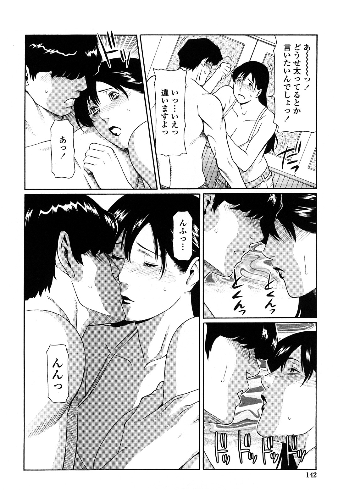[タカスギコウ] 禁断の母穴