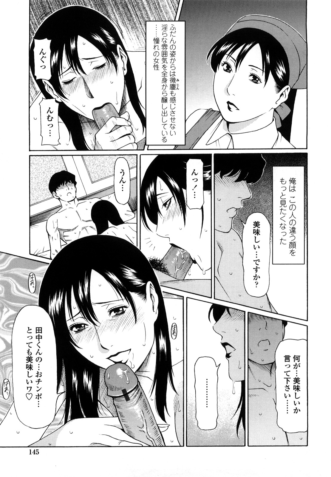 [タカスギコウ] 禁断の母穴