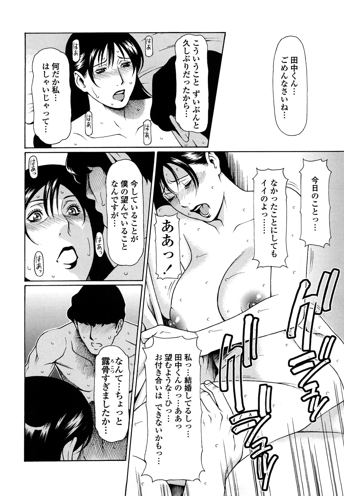 [タカスギコウ] 禁断の母穴