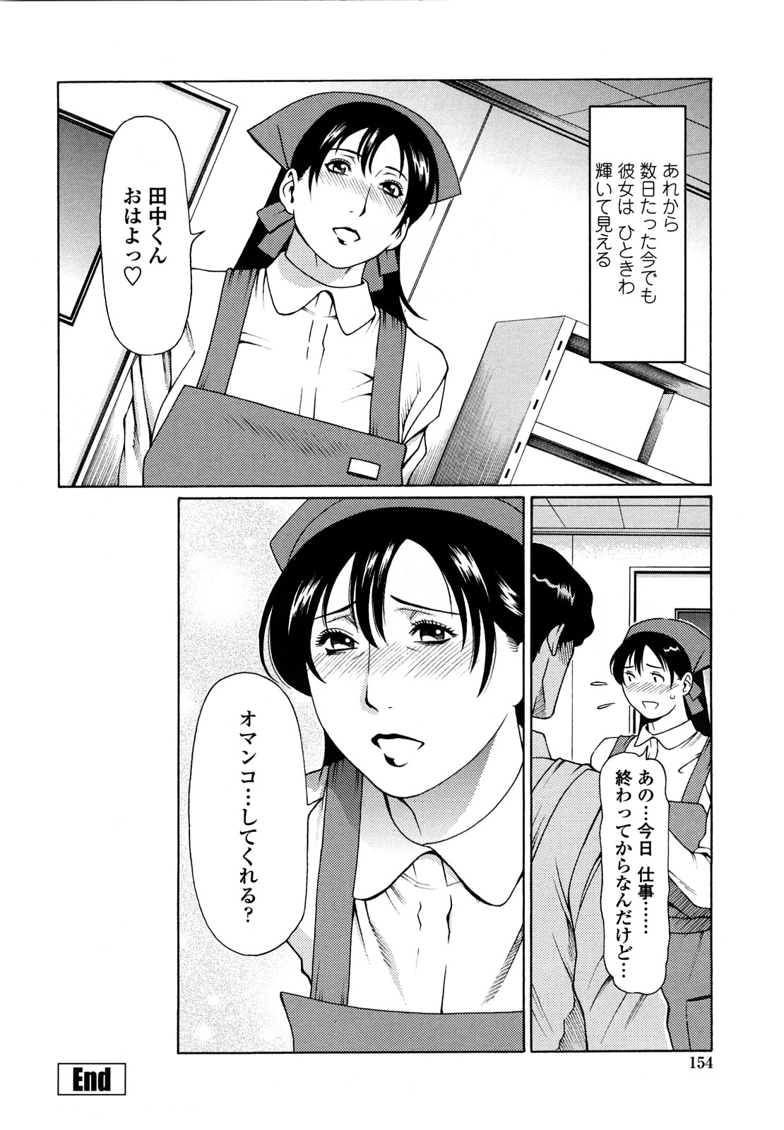 [タカスギコウ] 禁断の母穴