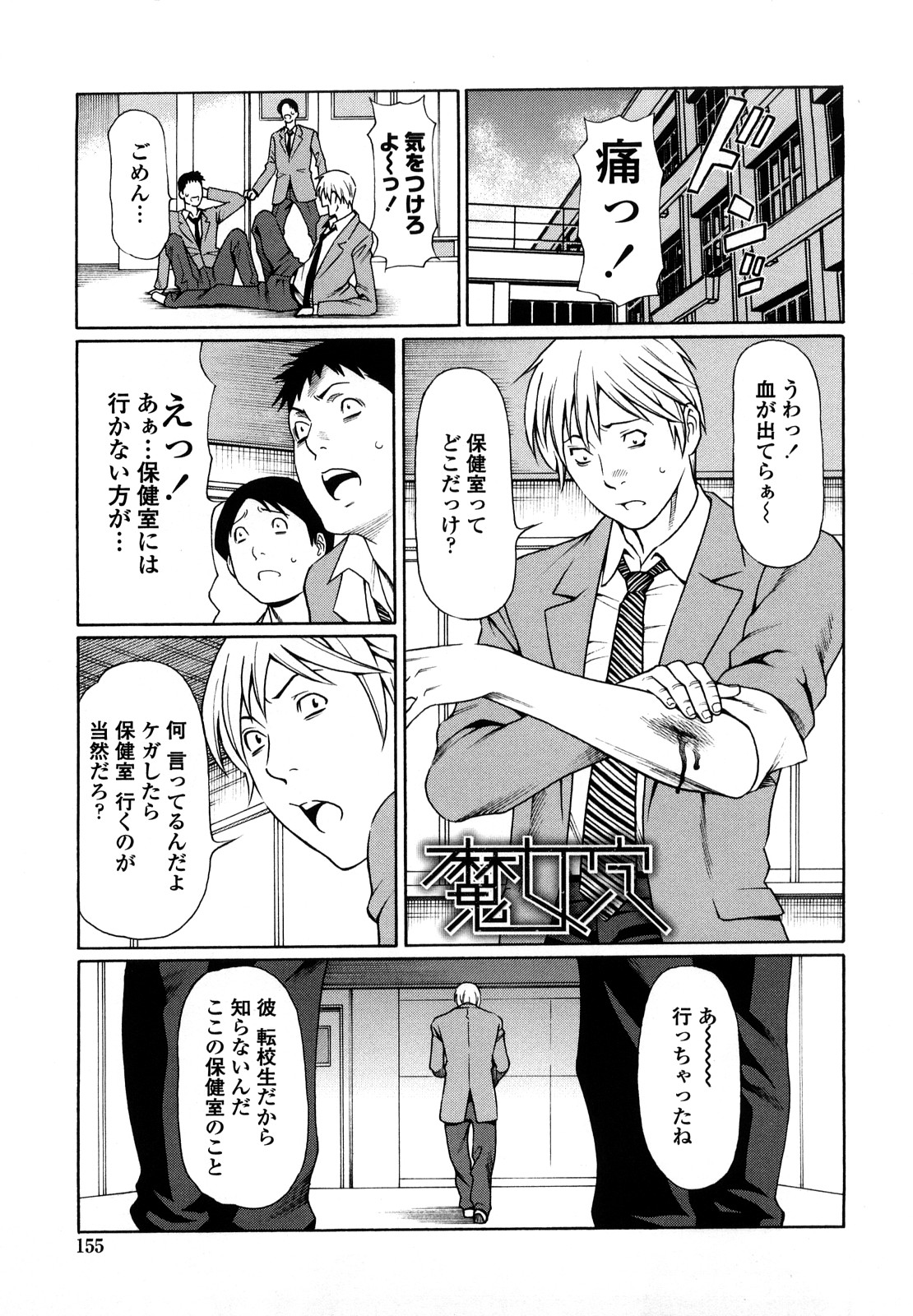 [タカスギコウ] 禁断の母穴