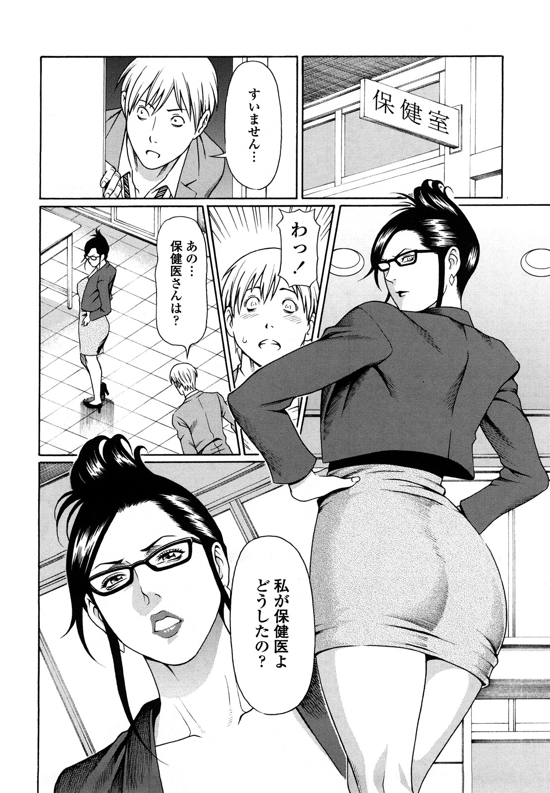 [タカスギコウ] 禁断の母穴