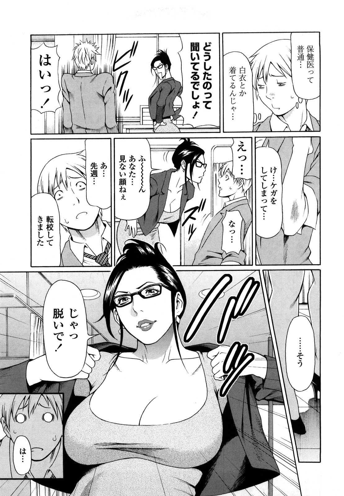 [タカスギコウ] 禁断の母穴