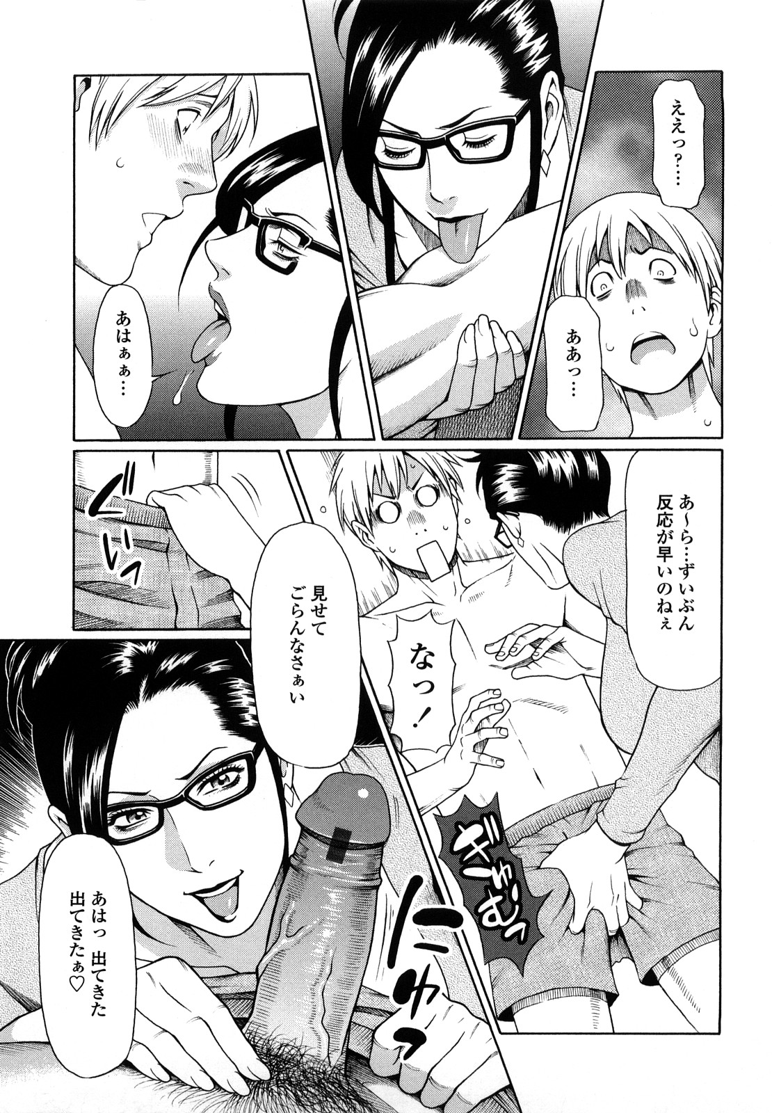 [タカスギコウ] 禁断の母穴
