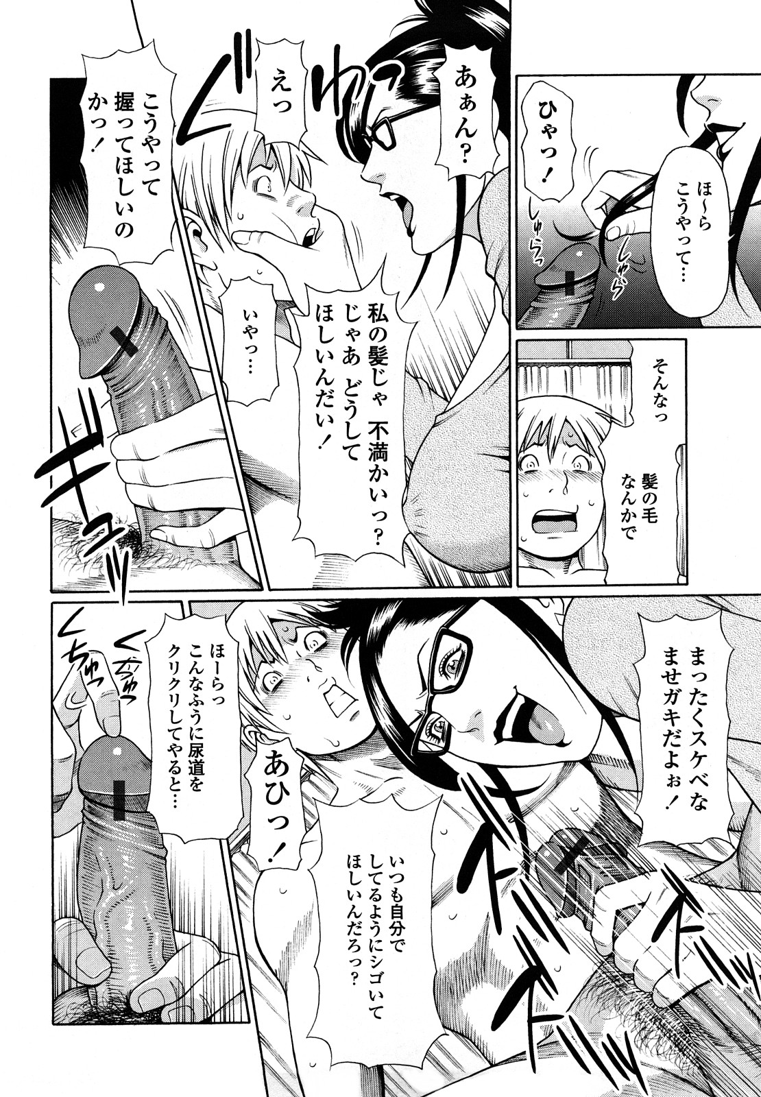 [タカスギコウ] 禁断の母穴