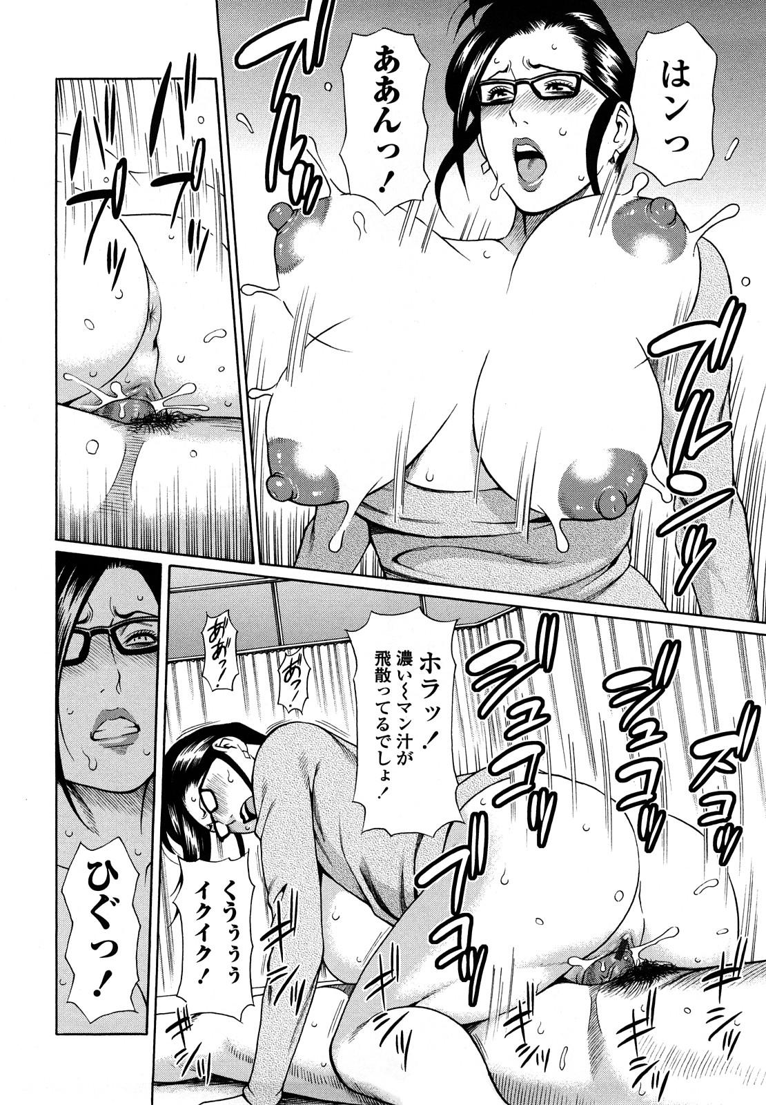 [タカスギコウ] 禁断の母穴