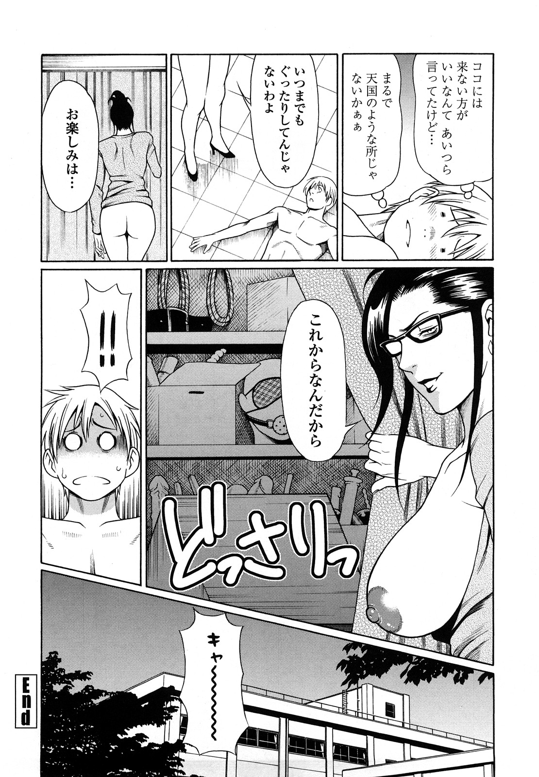 [タカスギコウ] 禁断の母穴