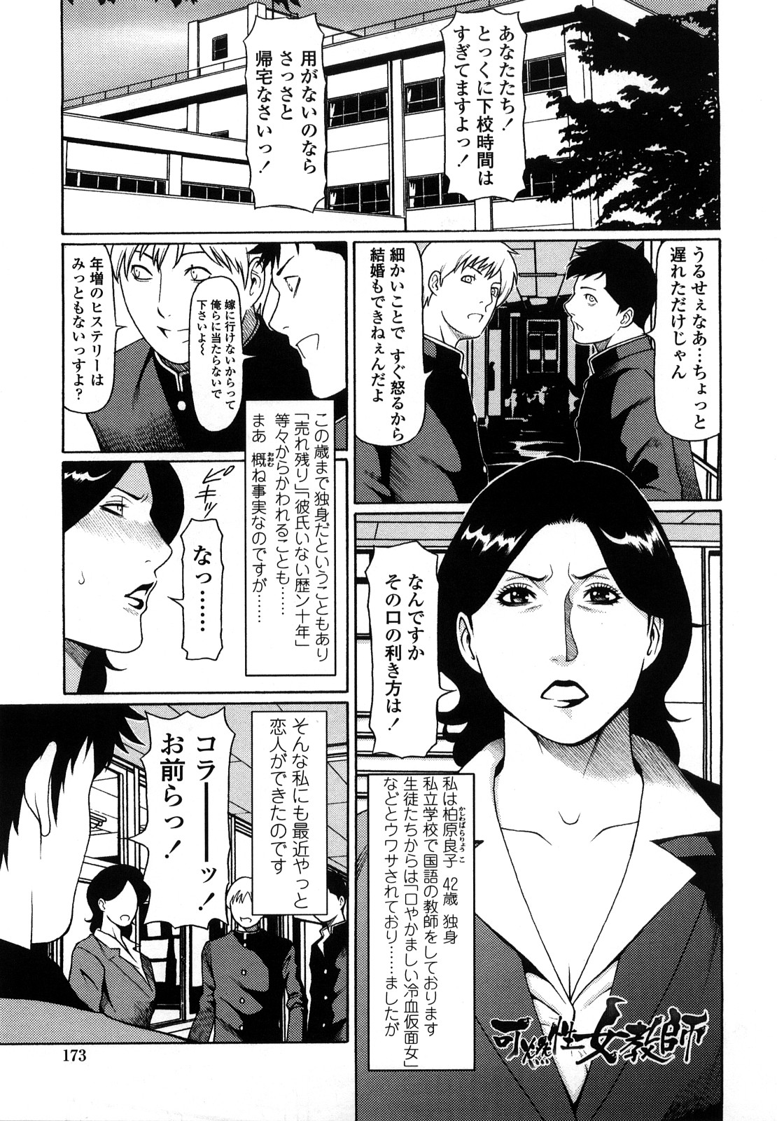 [タカスギコウ] 禁断の母穴