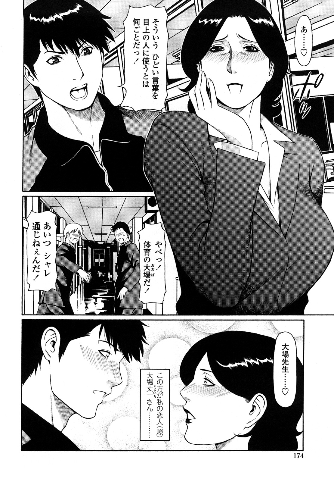 [タカスギコウ] 禁断の母穴