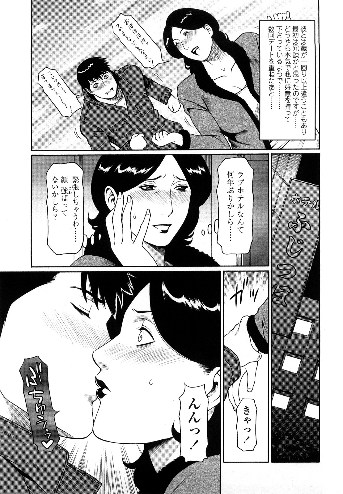 [タカスギコウ] 禁断の母穴