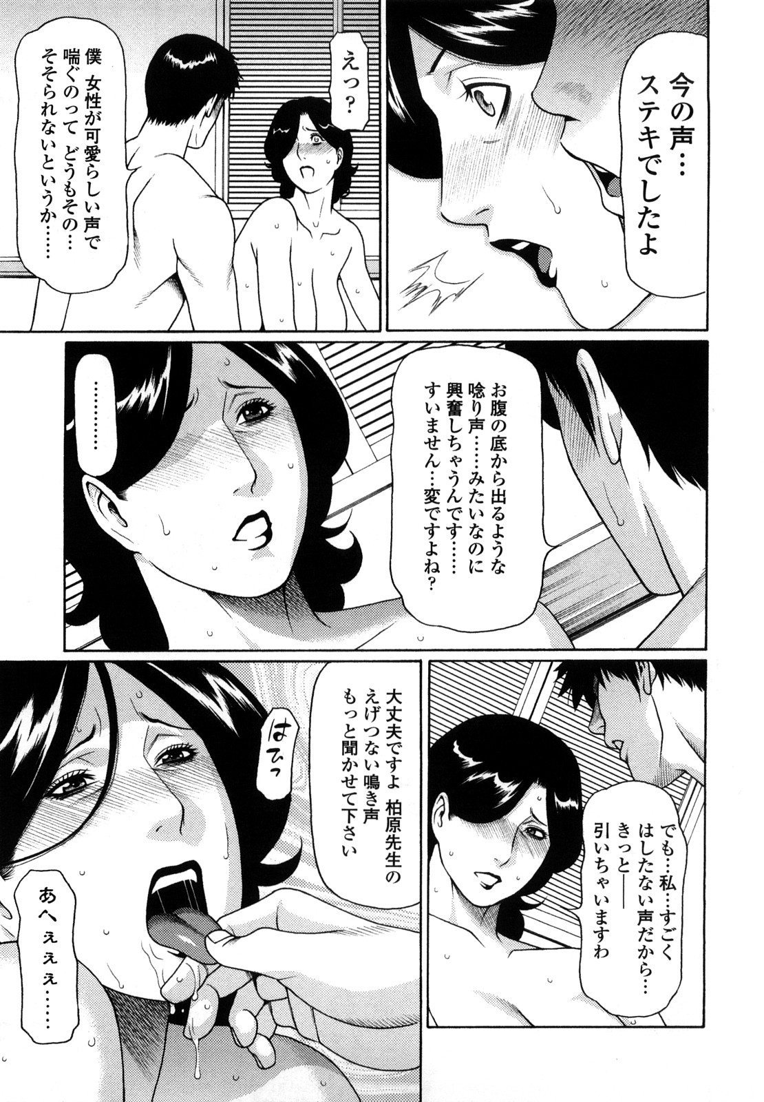 [タカスギコウ] 禁断の母穴