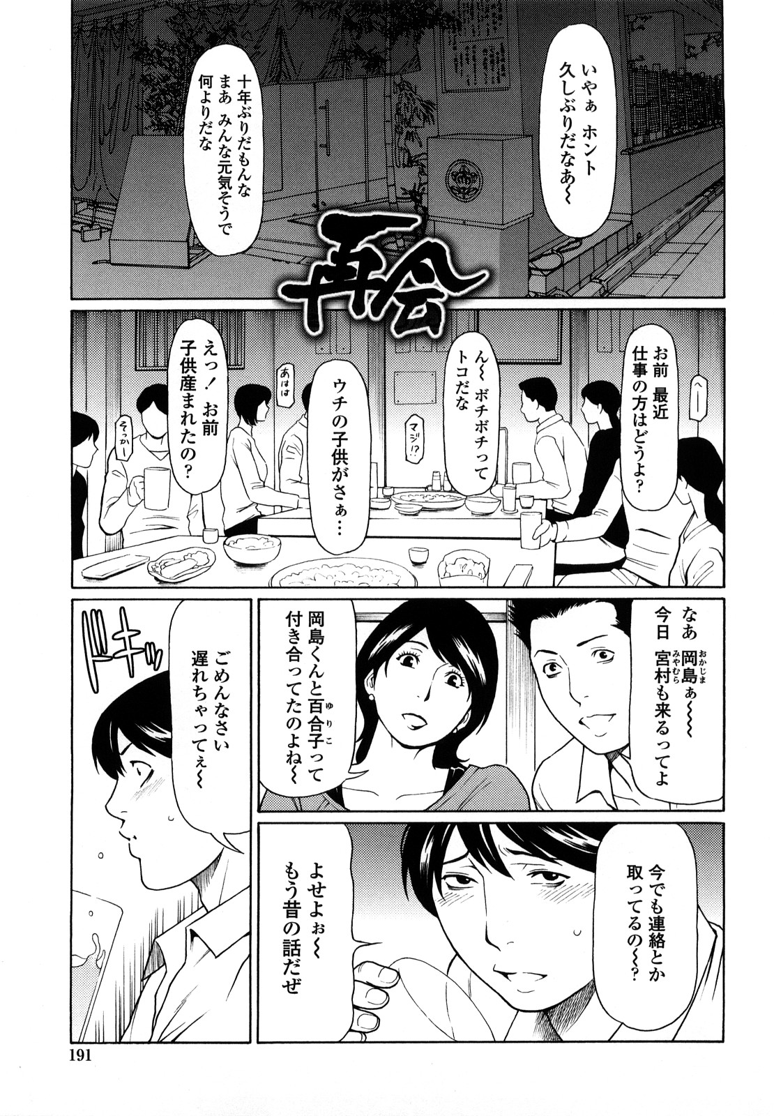 [タカスギコウ] 禁断の母穴