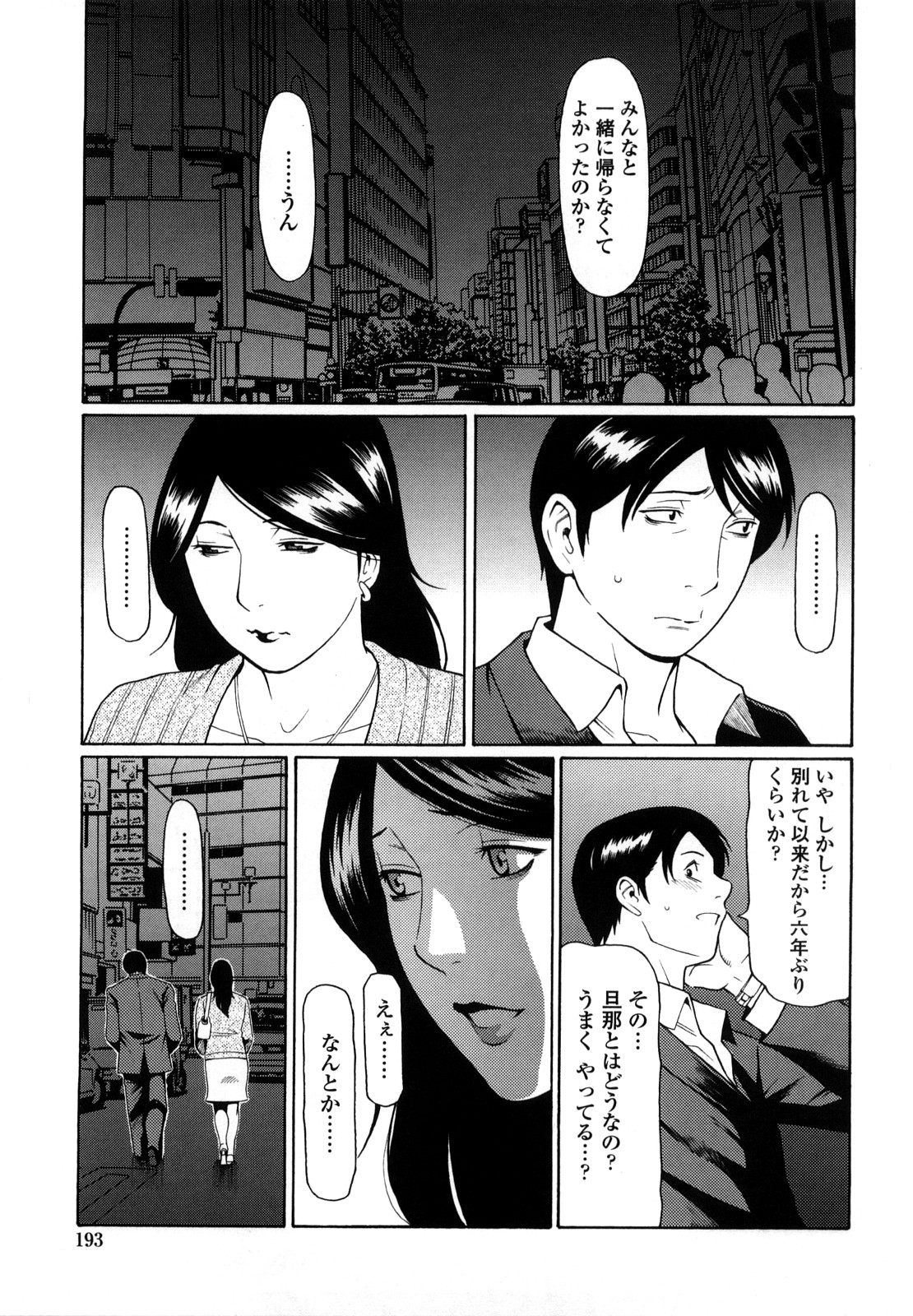 [タカスギコウ] 禁断の母穴