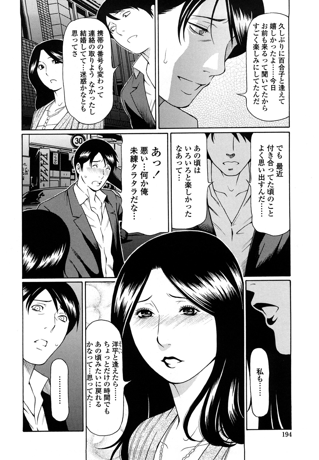 [タカスギコウ] 禁断の母穴