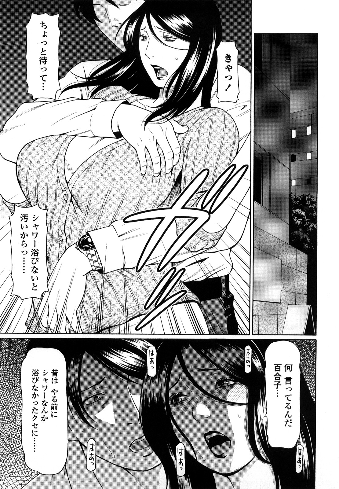 [タカスギコウ] 禁断の母穴