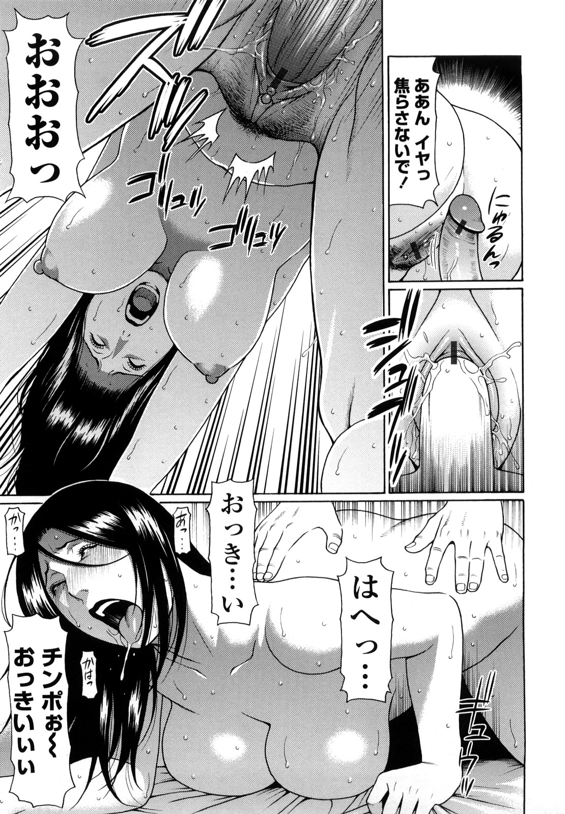 [タカスギコウ] 禁断の母穴