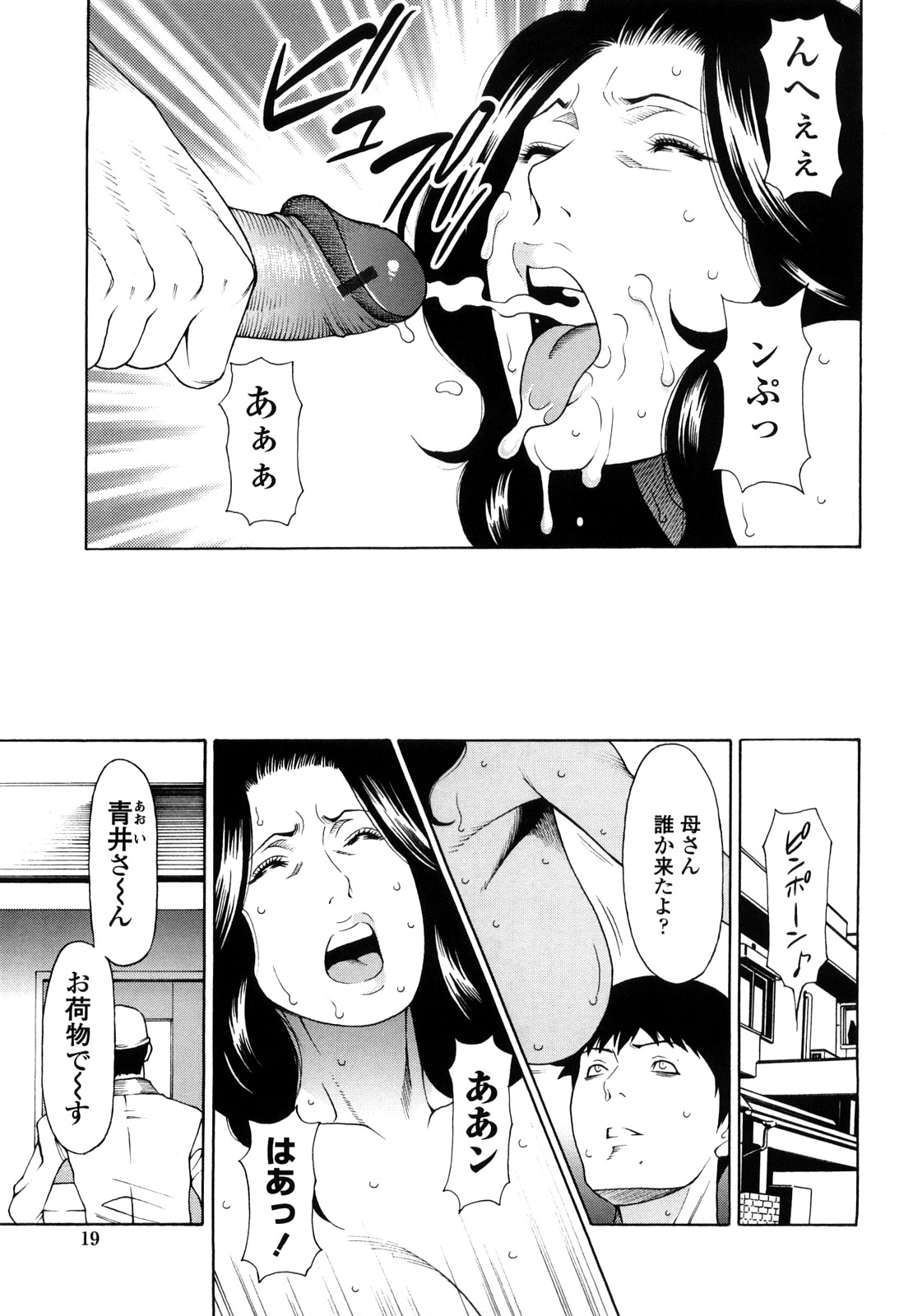 [タカスギコウ] 禁断の母穴