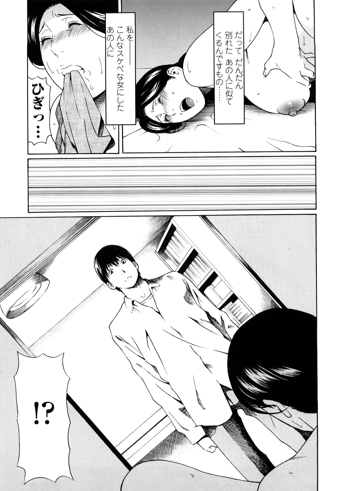 [タカスギコウ] 禁断の母穴