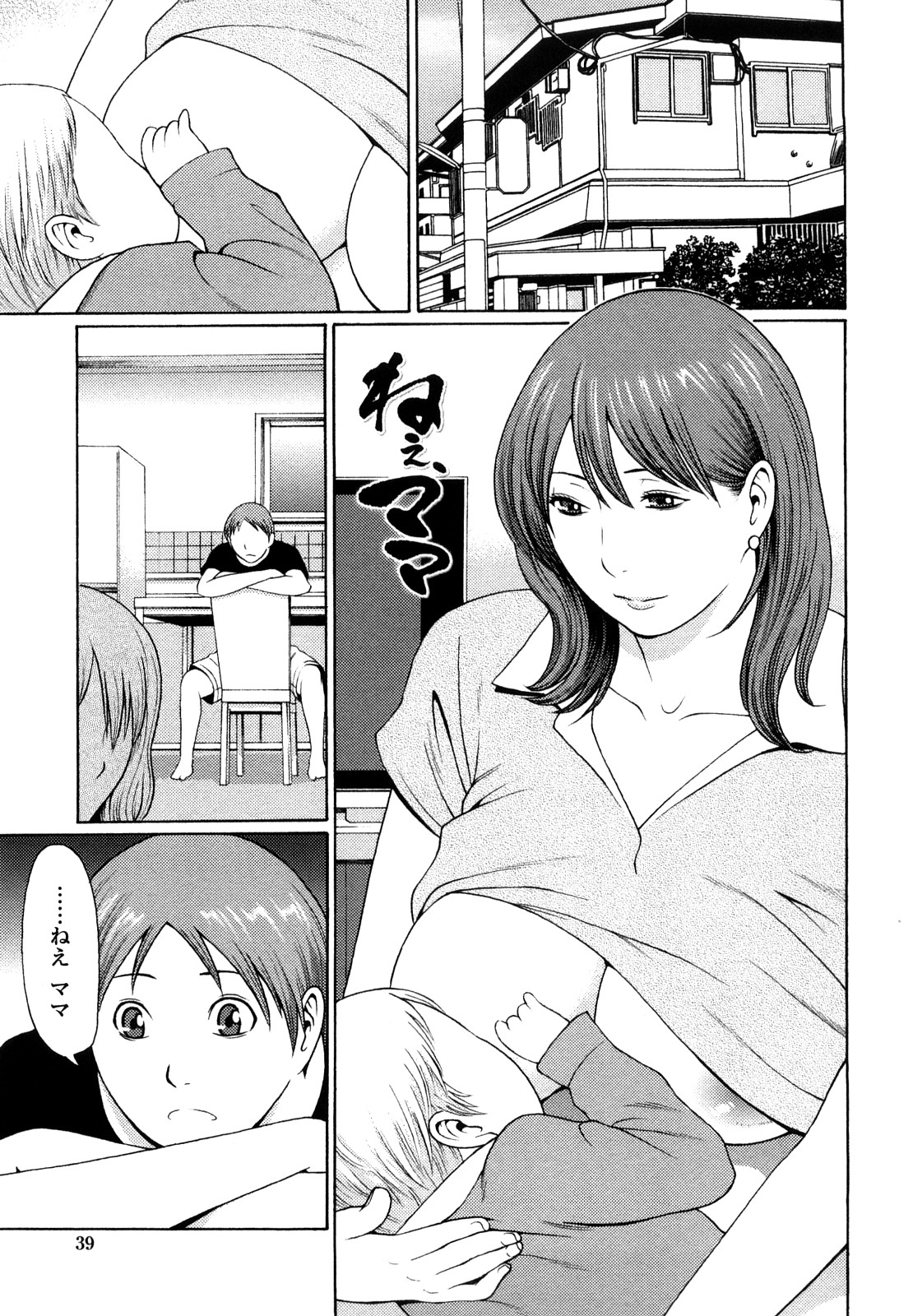 [タカスギコウ] 禁断の母穴