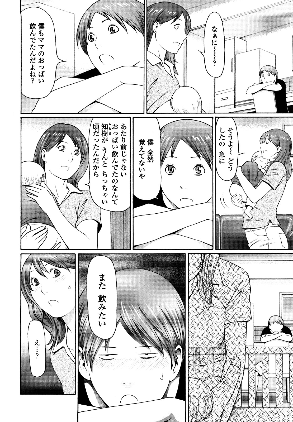 [タカスギコウ] 禁断の母穴