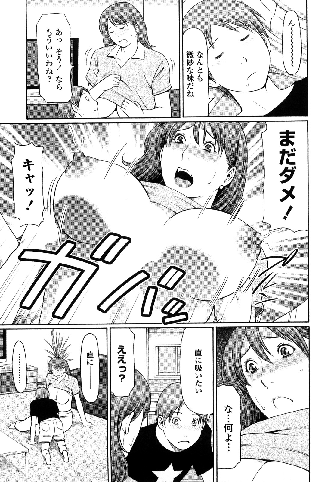 [タカスギコウ] 禁断の母穴