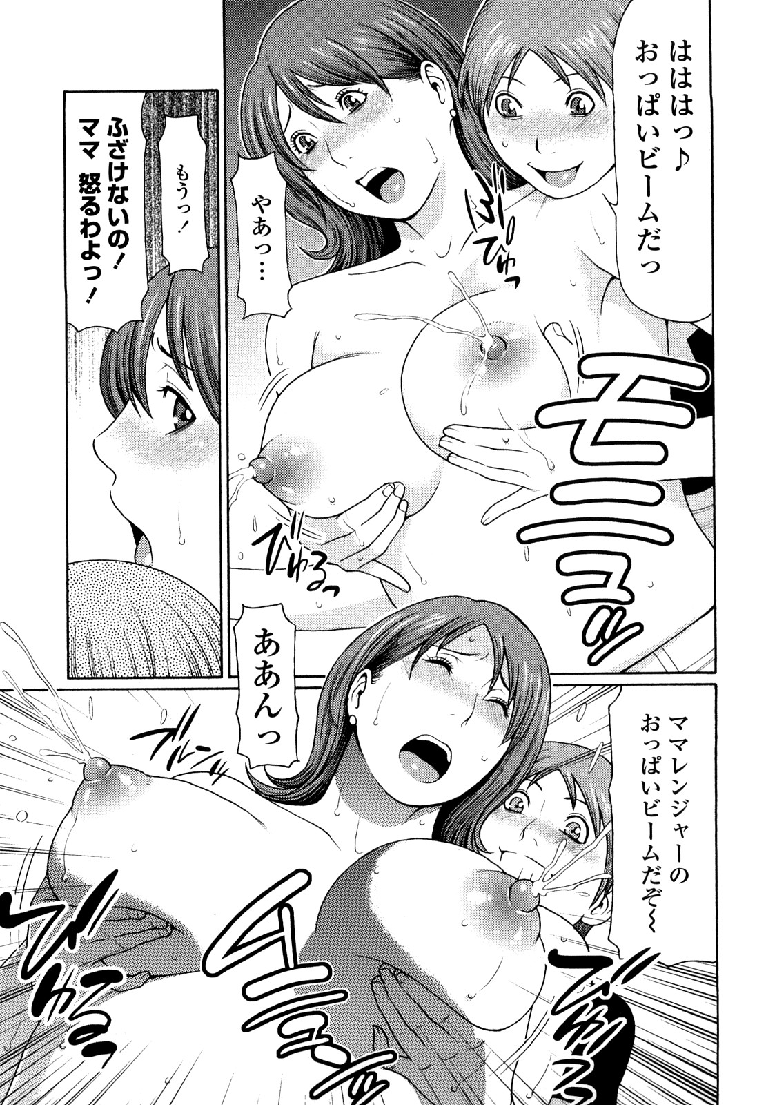 [タカスギコウ] 禁断の母穴