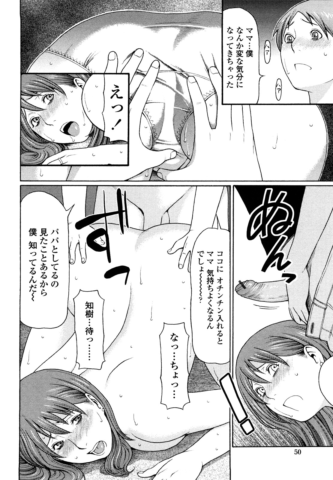 [タカスギコウ] 禁断の母穴