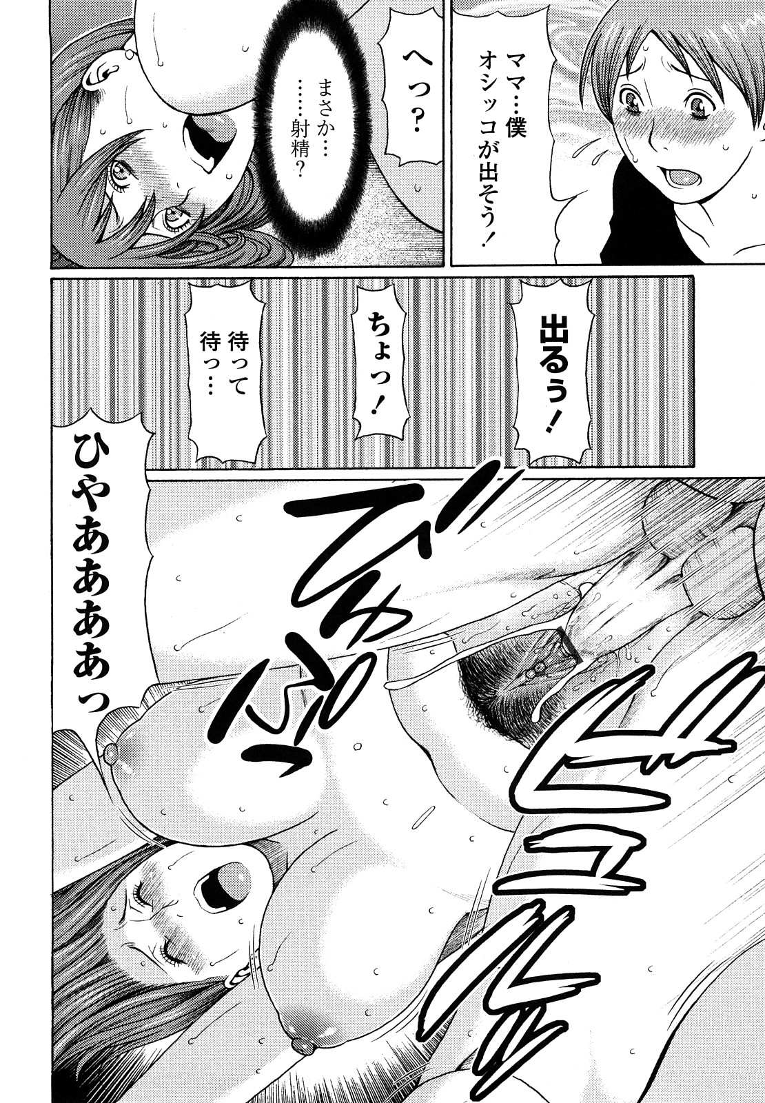 [タカスギコウ] 禁断の母穴