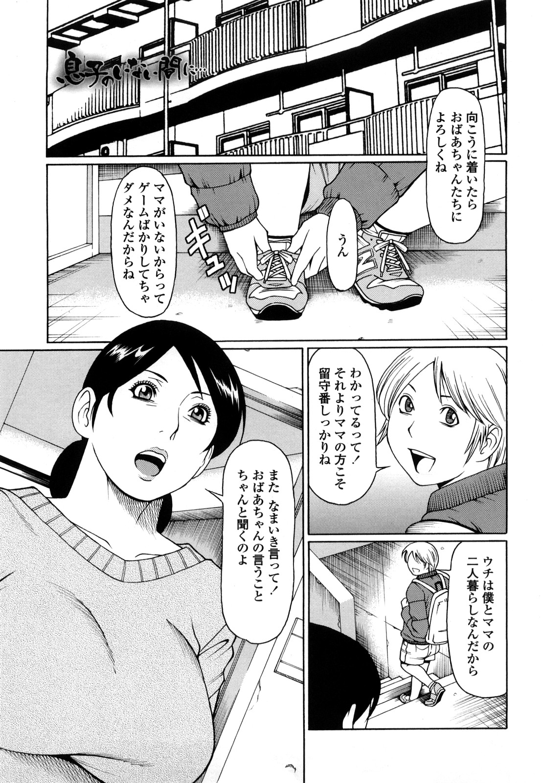 [タカスギコウ] 禁断の母穴