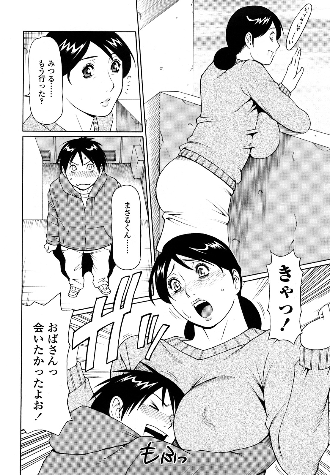 [タカスギコウ] 禁断の母穴