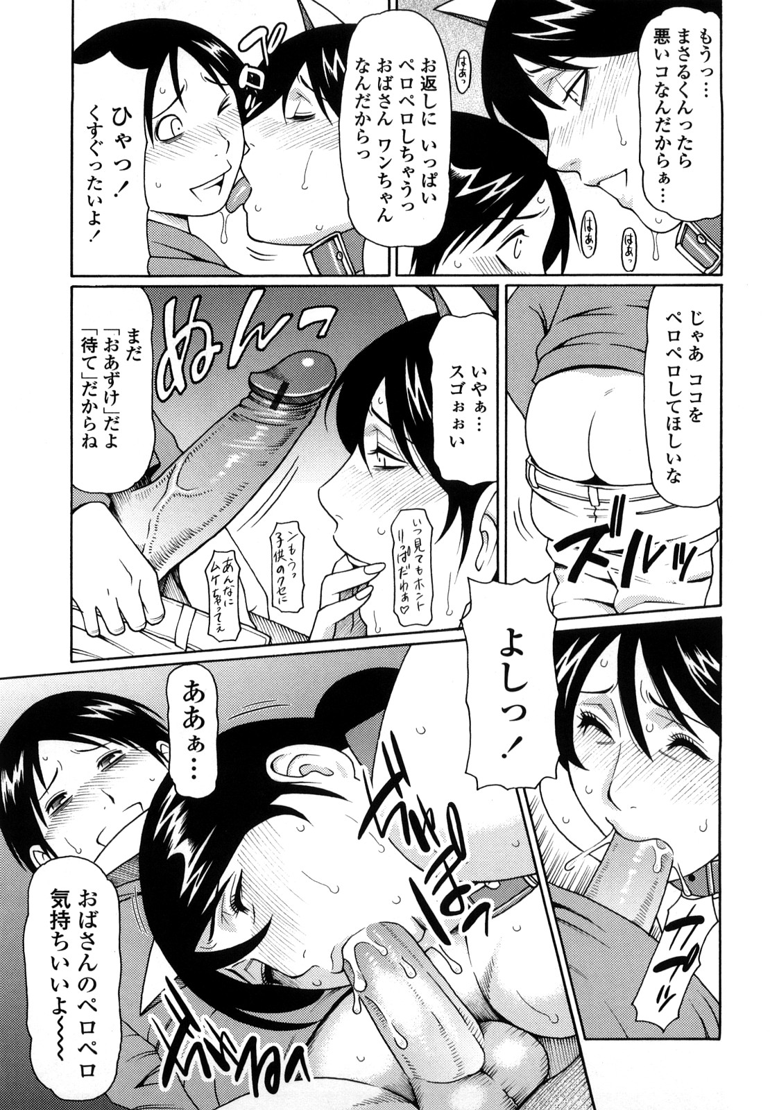 [タカスギコウ] 禁断の母穴