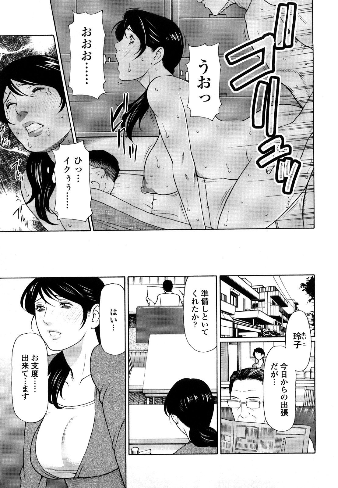 [タカスギコウ] 禁断の母穴