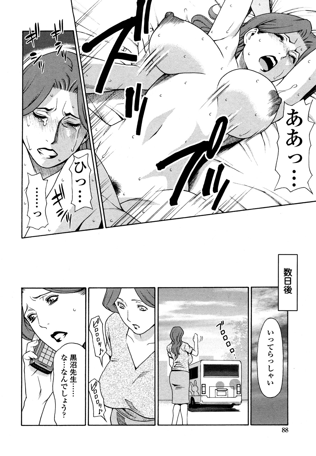 [タカスギコウ] 禁断の母穴