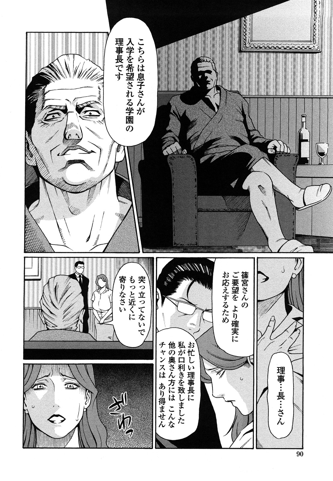 [タカスギコウ] 禁断の母穴