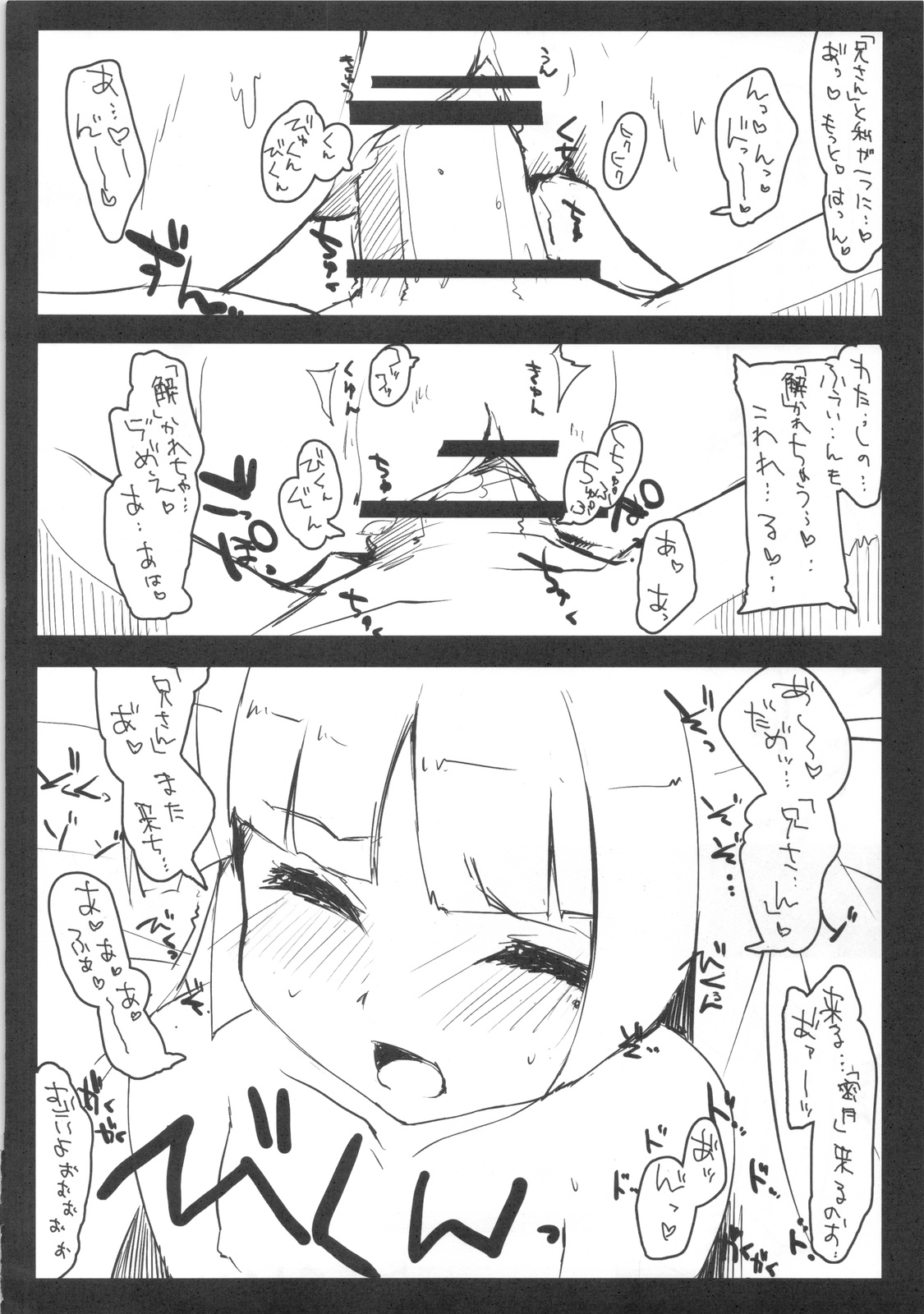 (C77) [DROP DEAD!! (水瀬修)] 妹＋プラス (俺の妹がこんなに可愛いわけがない)