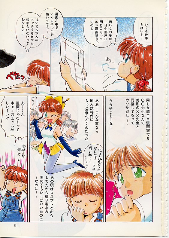 [DONKEY] ふわふわサニーサイド