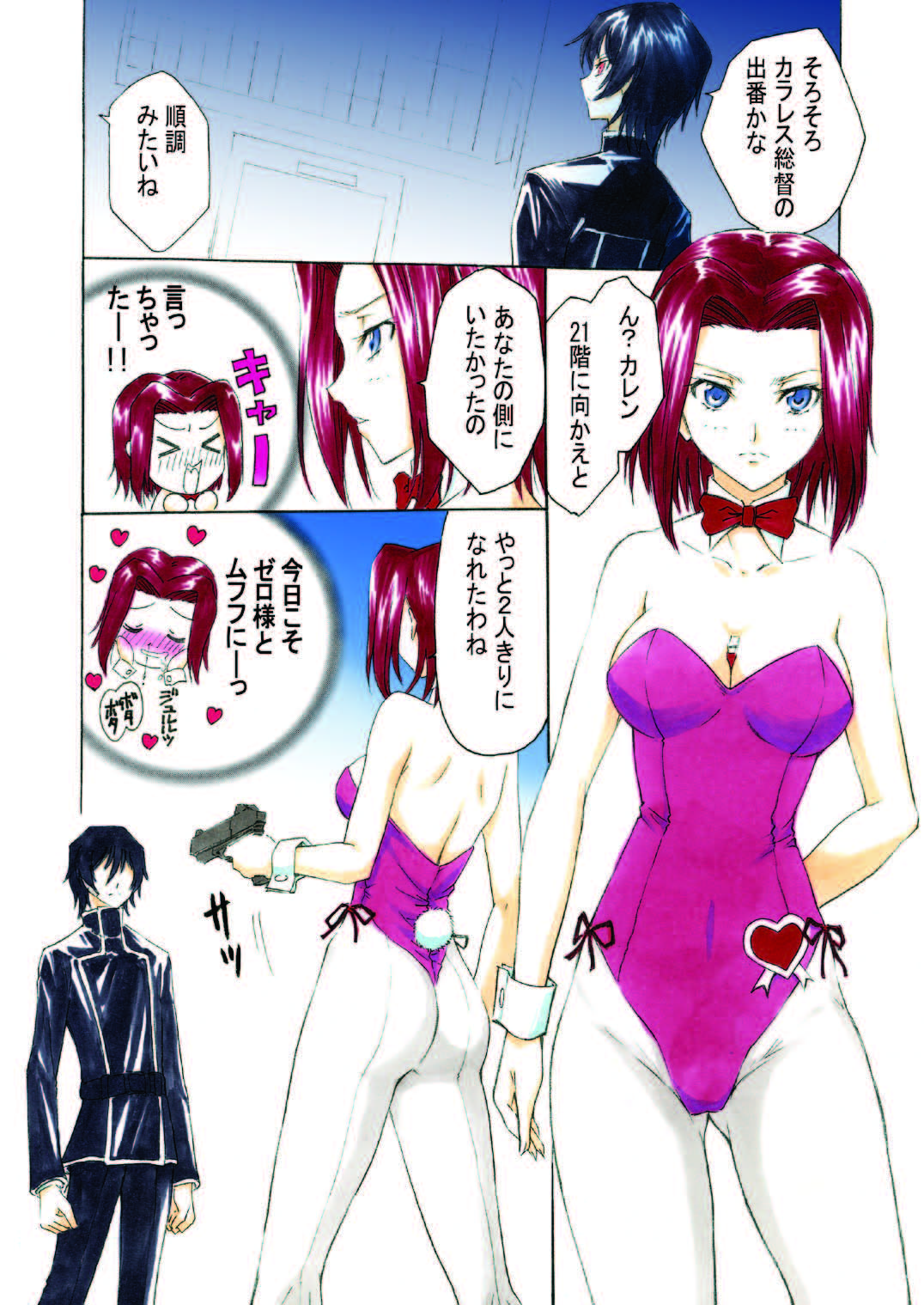 (COMIC1☆2) [にゃごズ (夜天月)] Q1見参 (コードギアス 反逆のルルーシュ	)