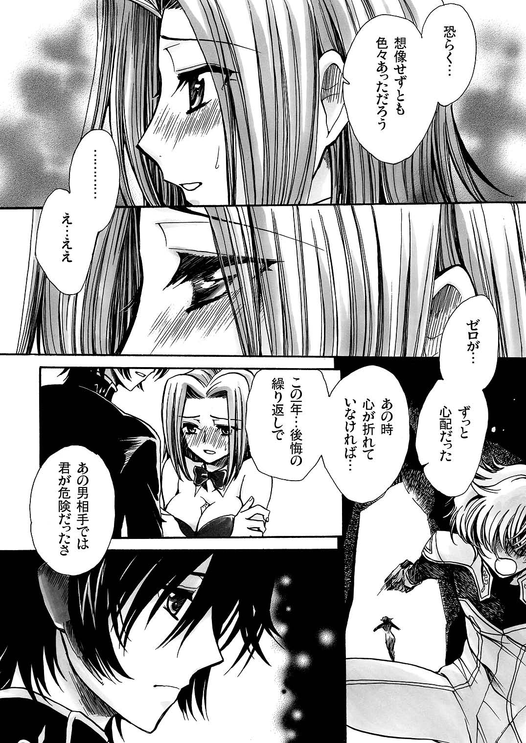 (COMIC1☆2) [にゃごズ (夜天月)] Q1見参 (コードギアス 反逆のルルーシュ	)