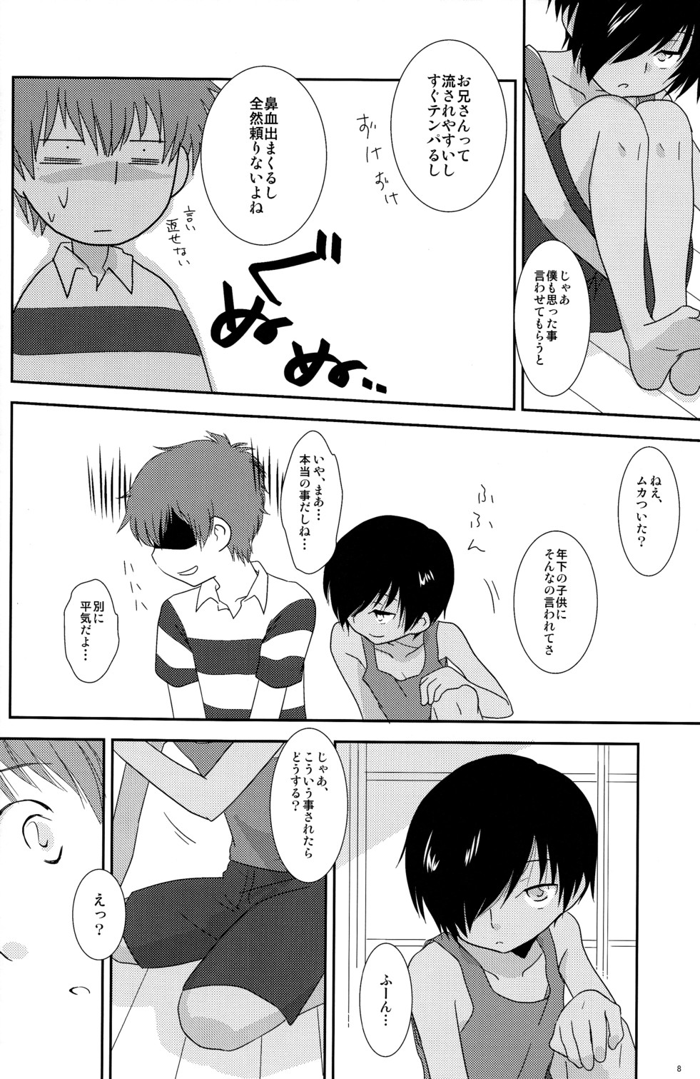 (KING of OZ) [Ad-Hoc (ごんたかほる)] K.O. Round5 (サマーウォーズ)