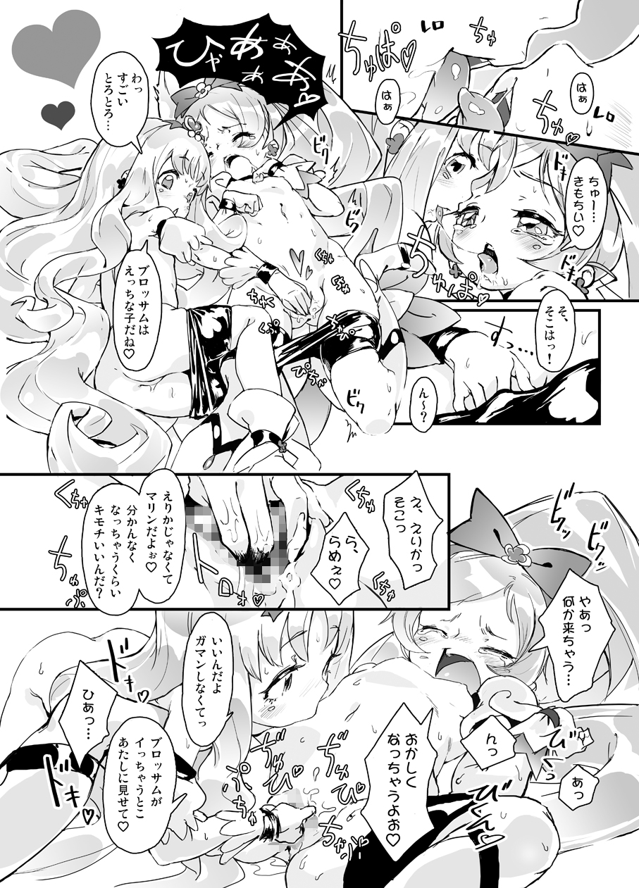 (C78) [もすまん (shirakaba, ソフトーフ, とり母さん)] こころの子種 (ハートキャッチプリキュア!)