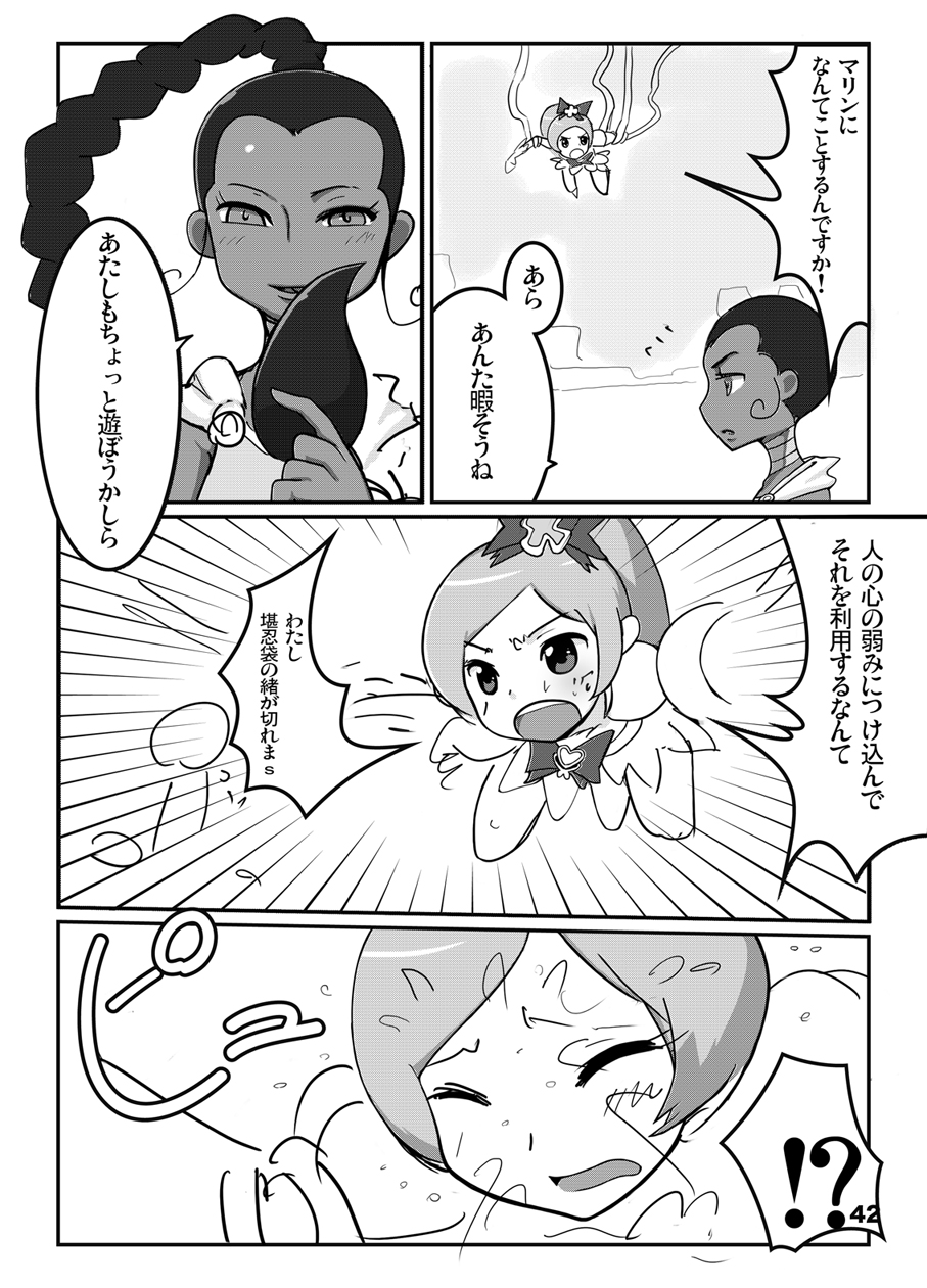 (C78) [もすまん (shirakaba, ソフトーフ, とり母さん)] こころの子種 (ハートキャッチプリキュア!)