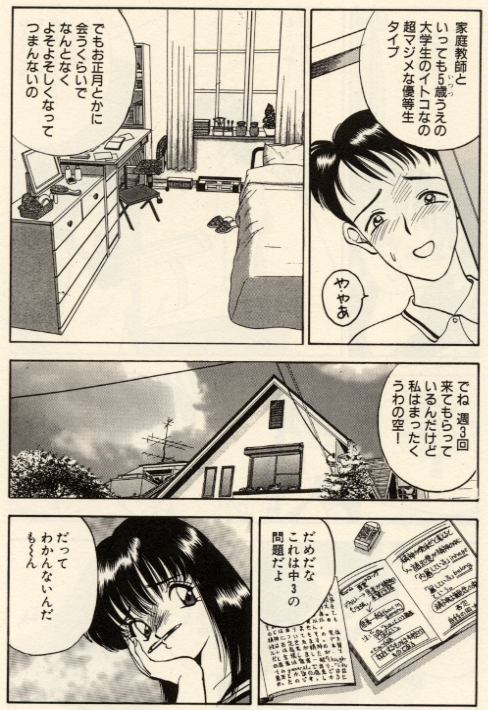 [AKIRA] いたずらなイヴたち