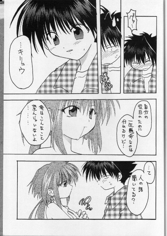 [M's I's (MiDoRi MuTuMi)] 愛撫衛星