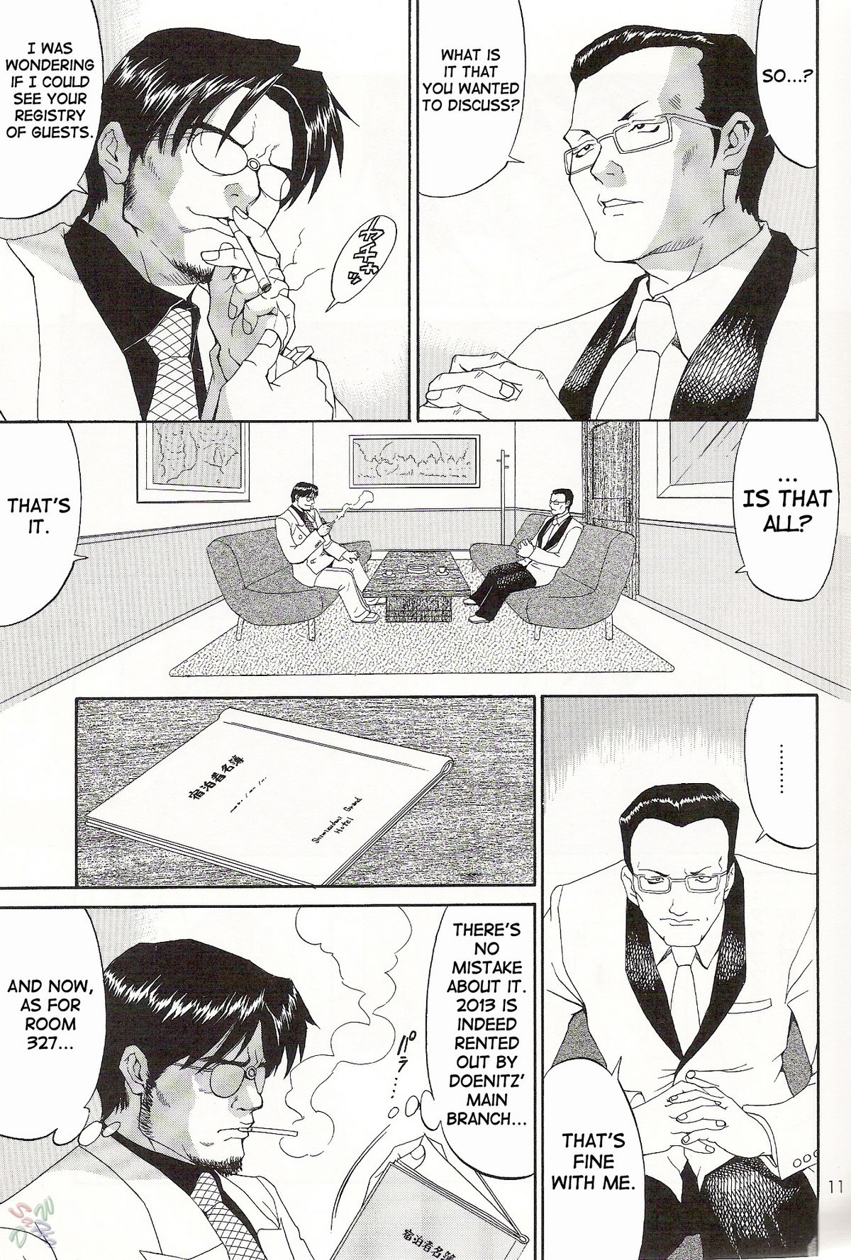 (C65) [彩画堂] ボクの成年貢献人6 [英訳]