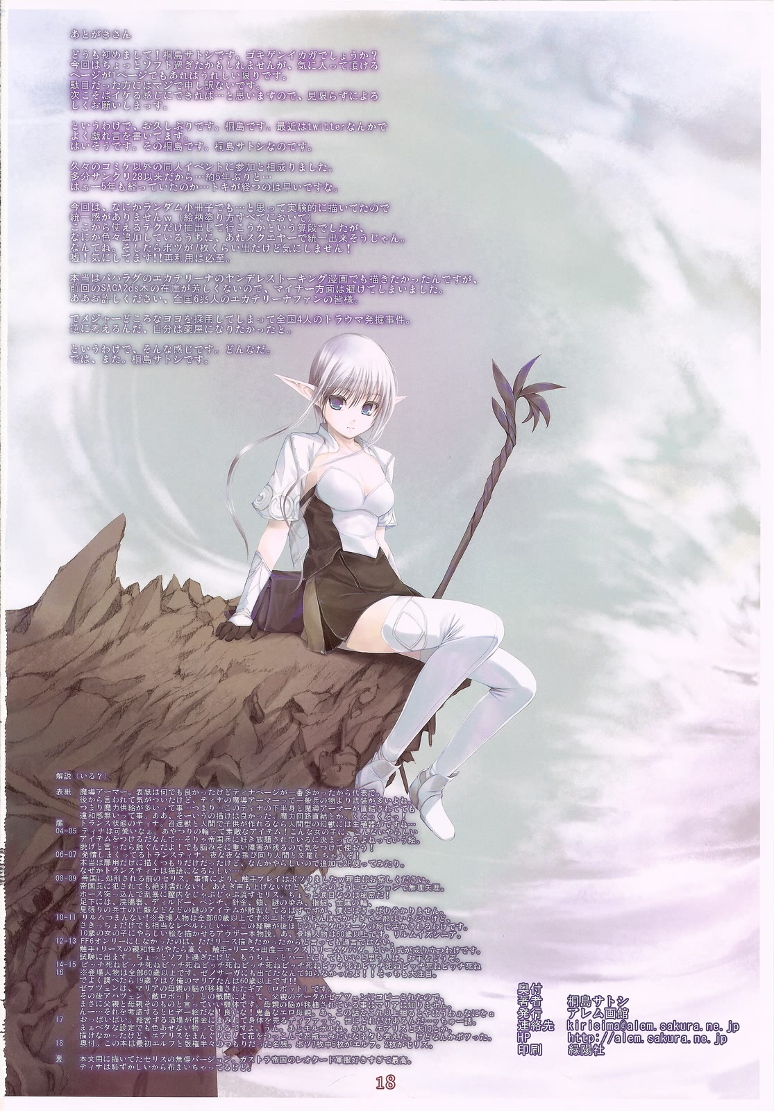 (COMIC1☆4) [アレム画館 (桐島サトシ)] APOCALYPSE (よろず) [英訳]