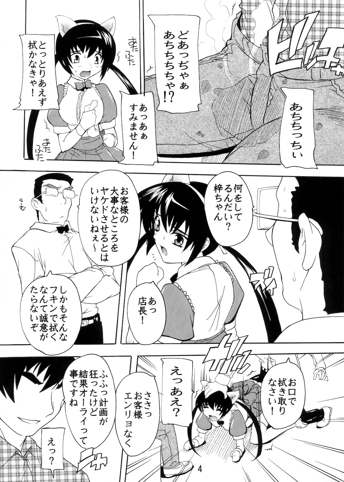 (C77) (同人誌) [すたぢおQ (奈塚Q弥)] Fami-Res (けいおん！)