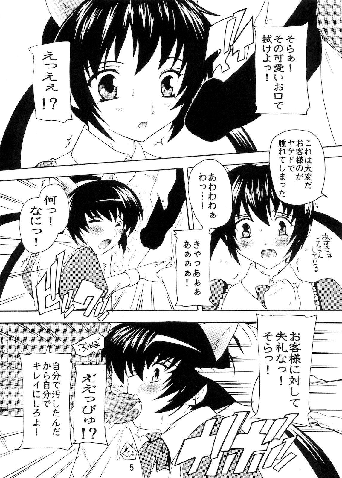 (C77) (同人誌) [すたぢおQ (奈塚Q弥)] Fami-Res (けいおん！)