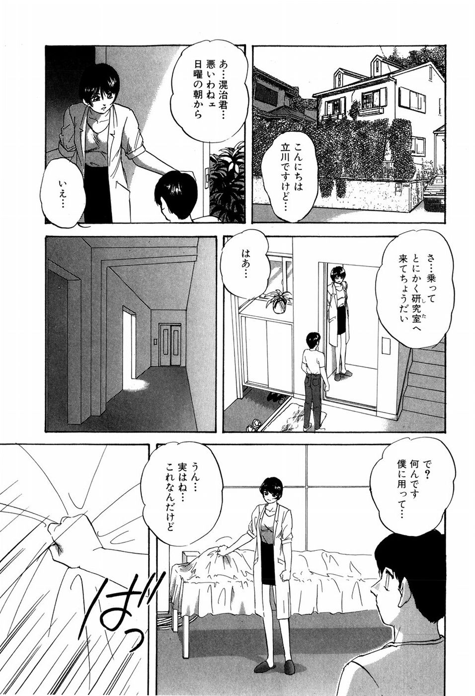 [上総志摩] グラフィカルインターフェイス
