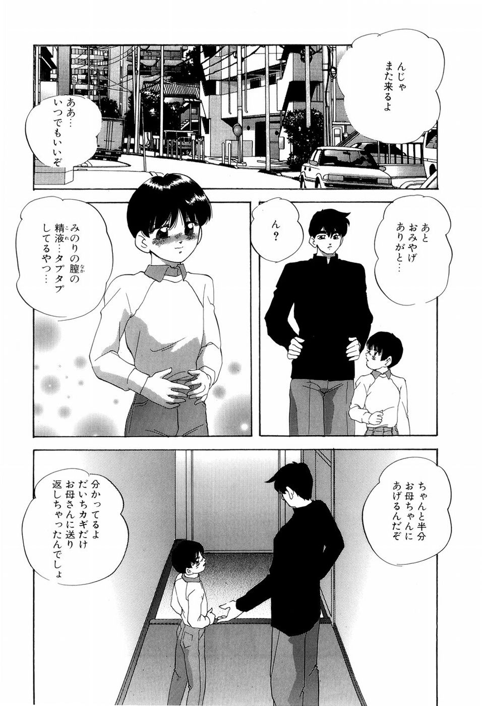 [上総志摩] グラフィカルインターフェイス
